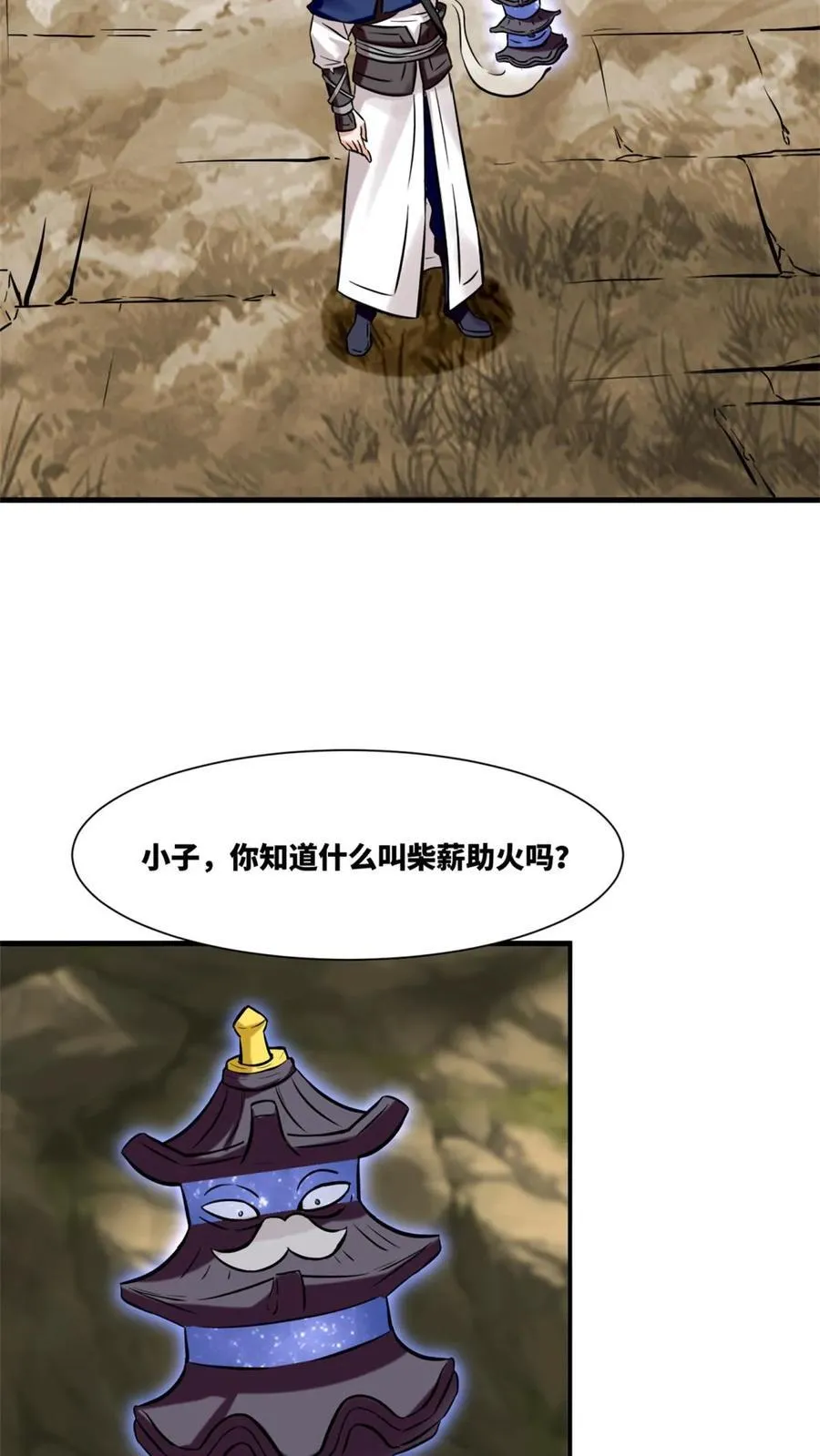 第174话 第12页