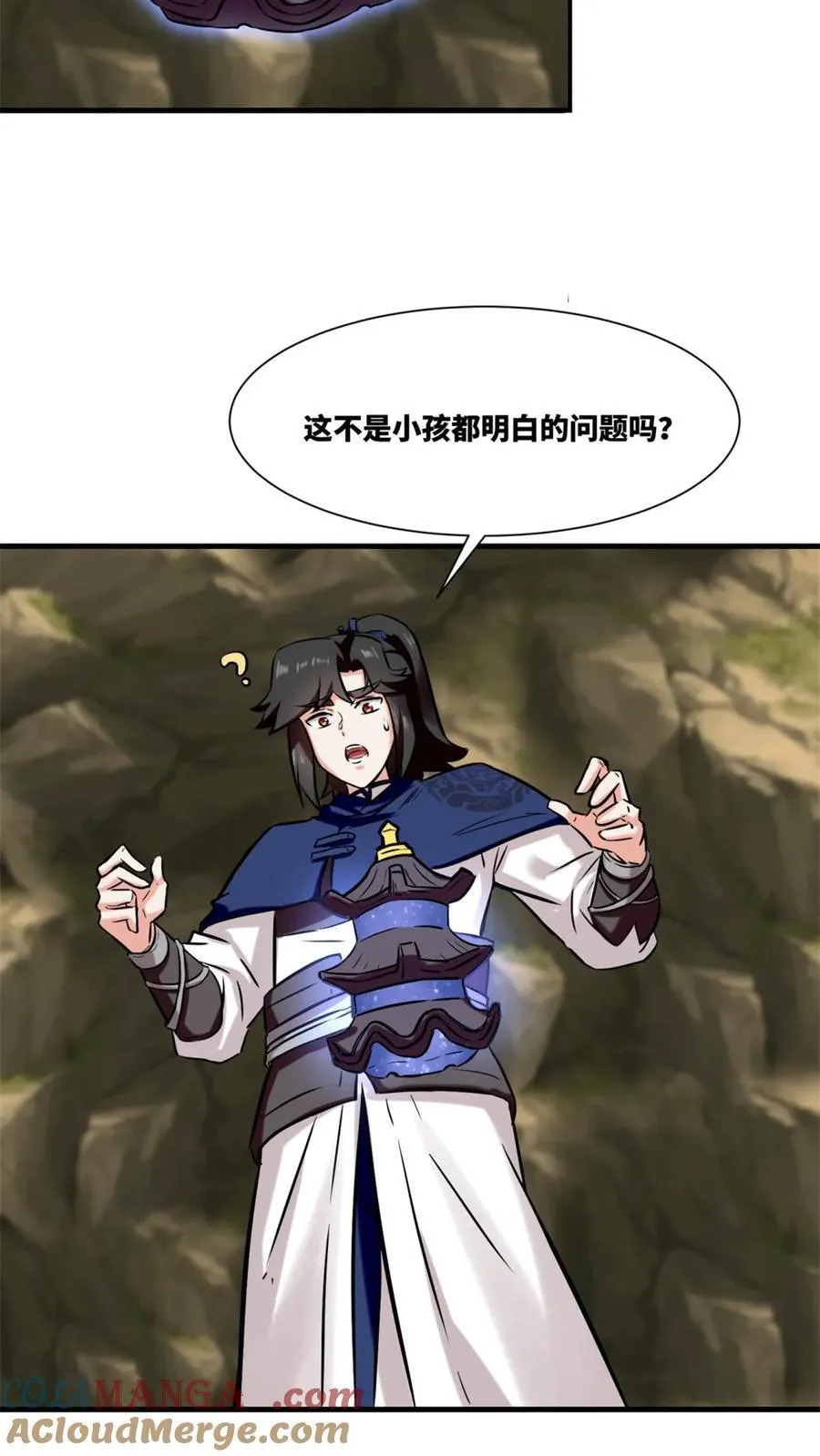 第174话 第13页