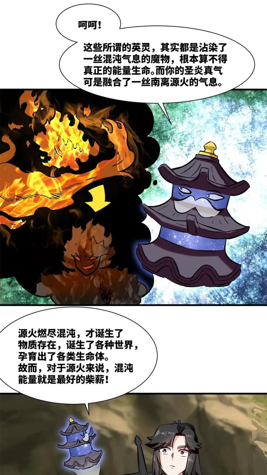 第174话 第14页