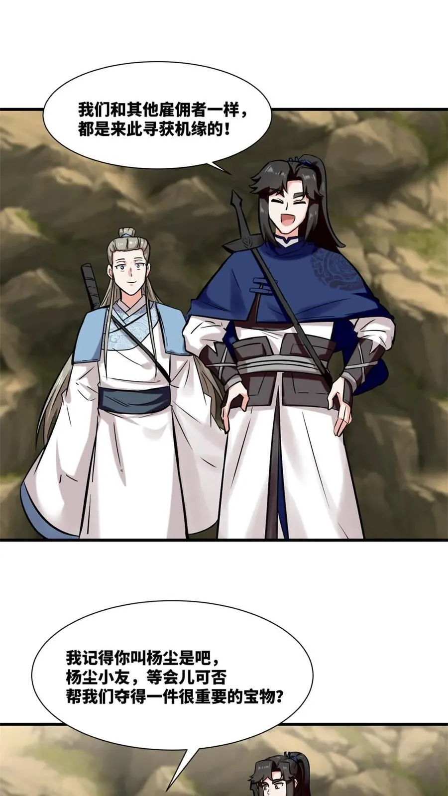 第174话 第18页