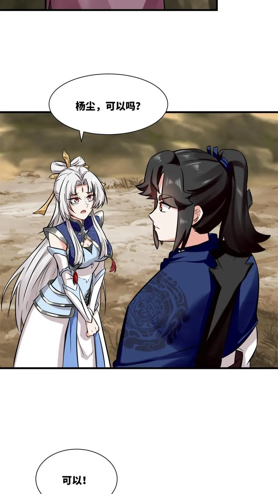第174话 第20页