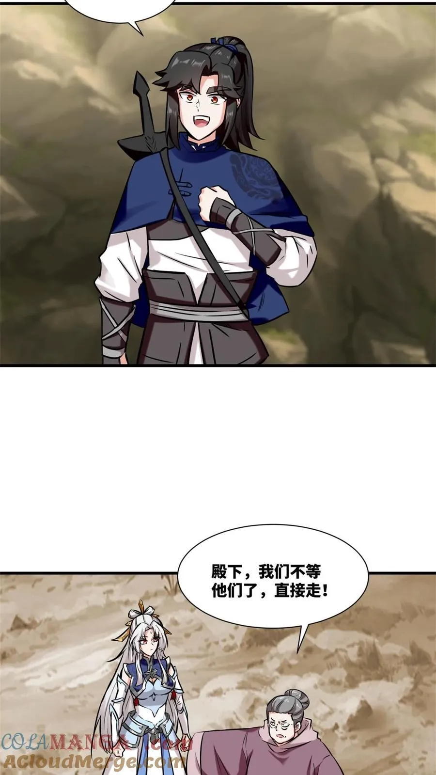第174话 第21页