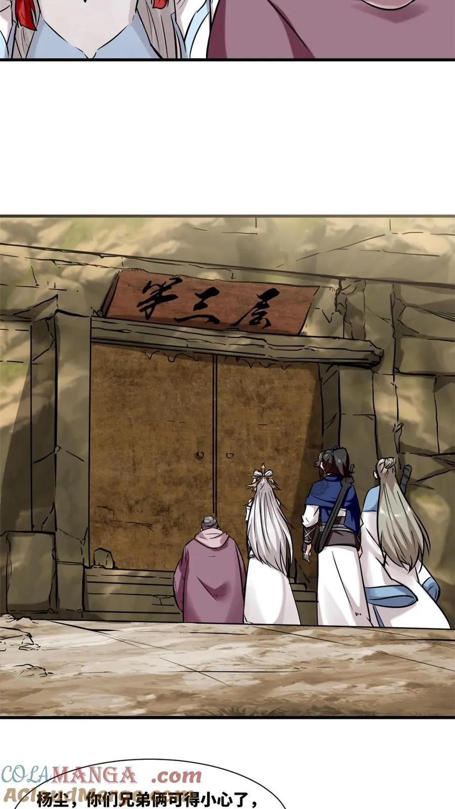 第174话 第23页