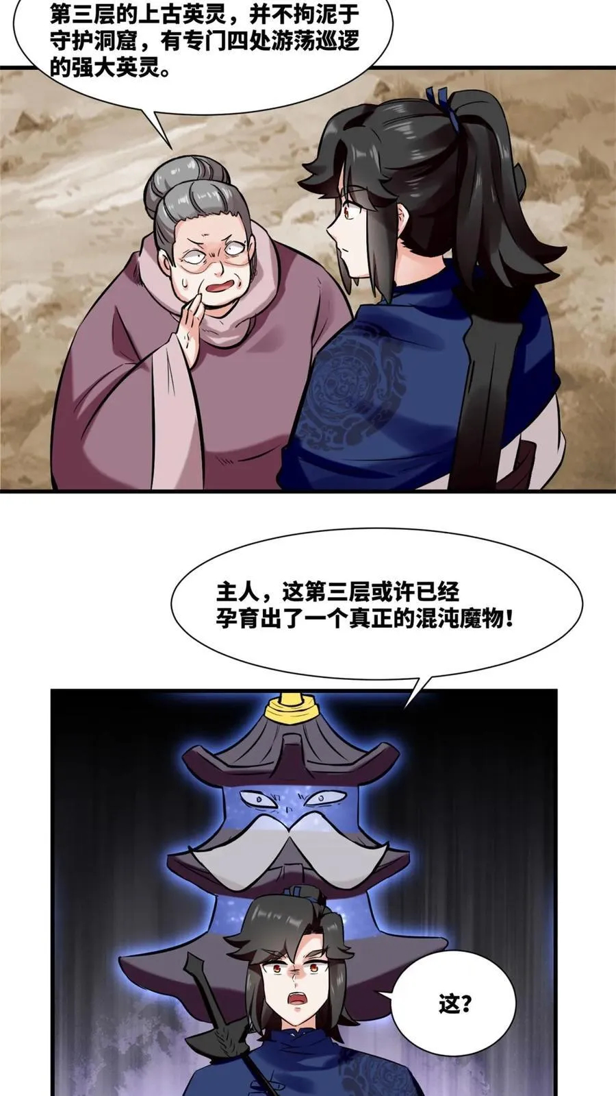 第174话 第24页