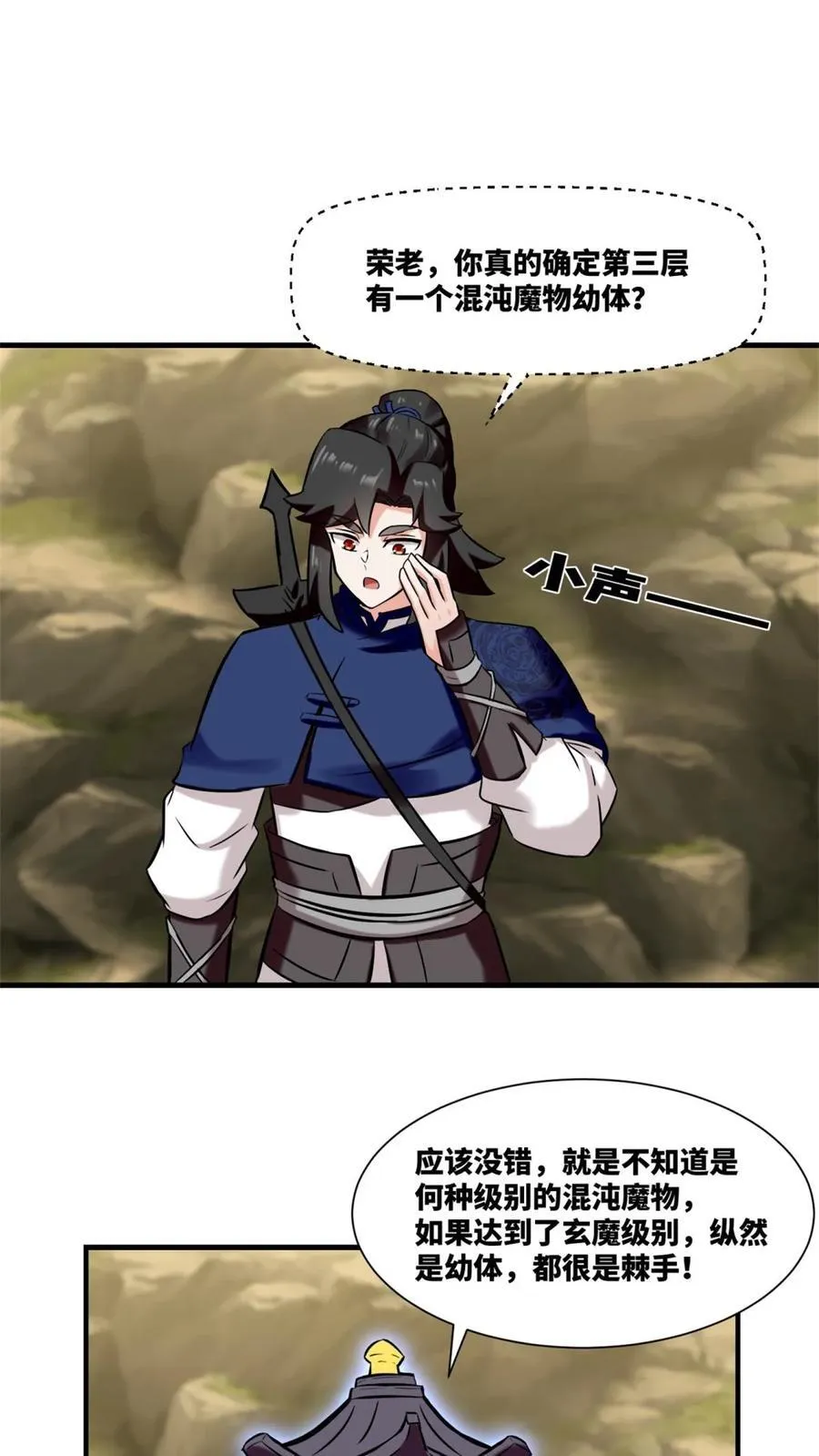 第174话 第26页