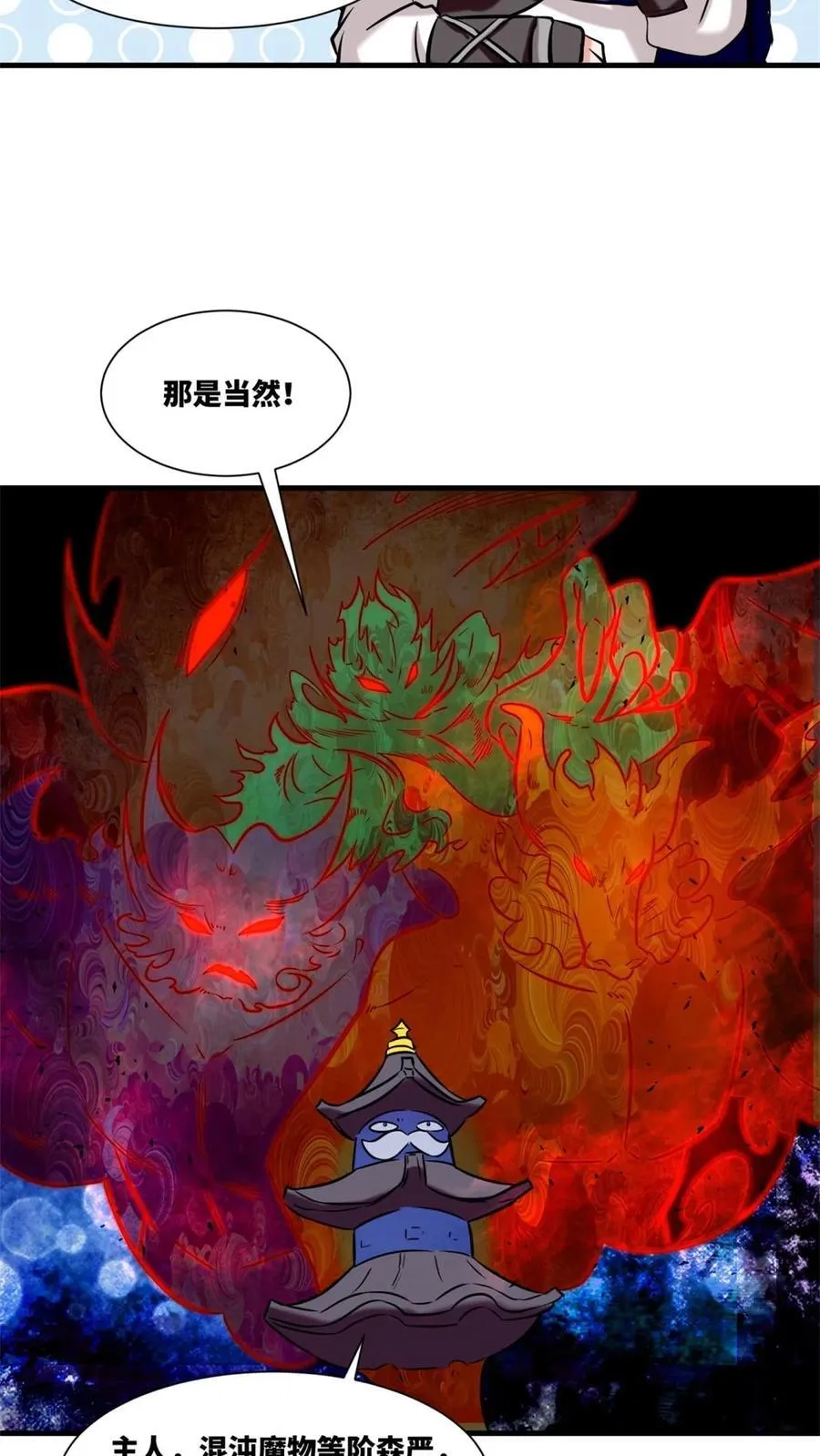 第174话 第28页