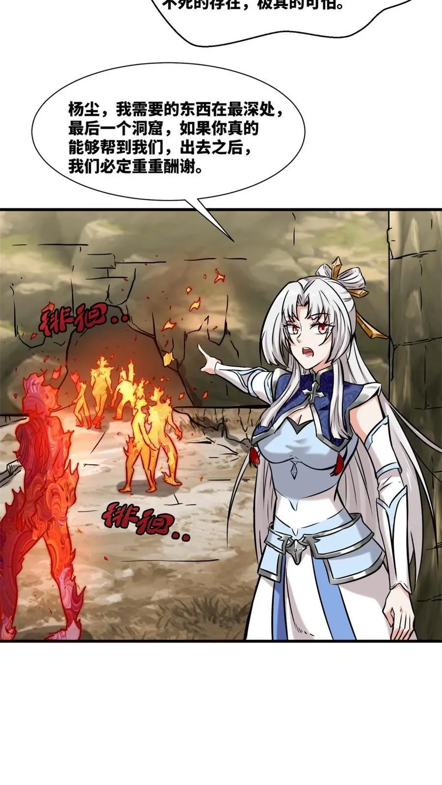 第174话 第30页