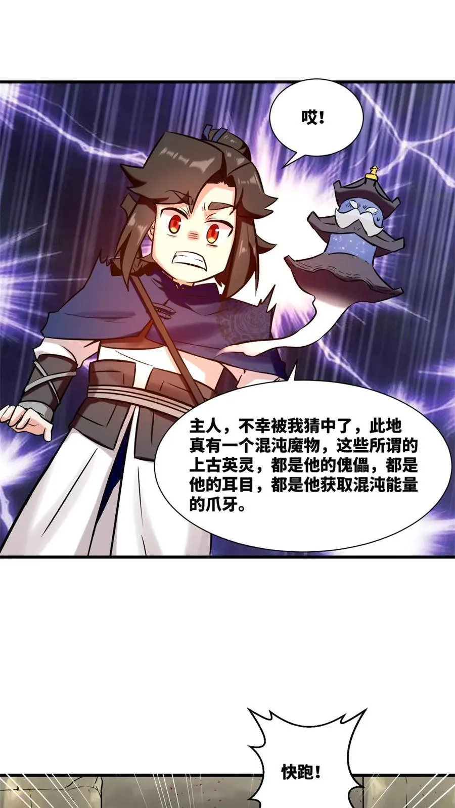 第174话 第34页