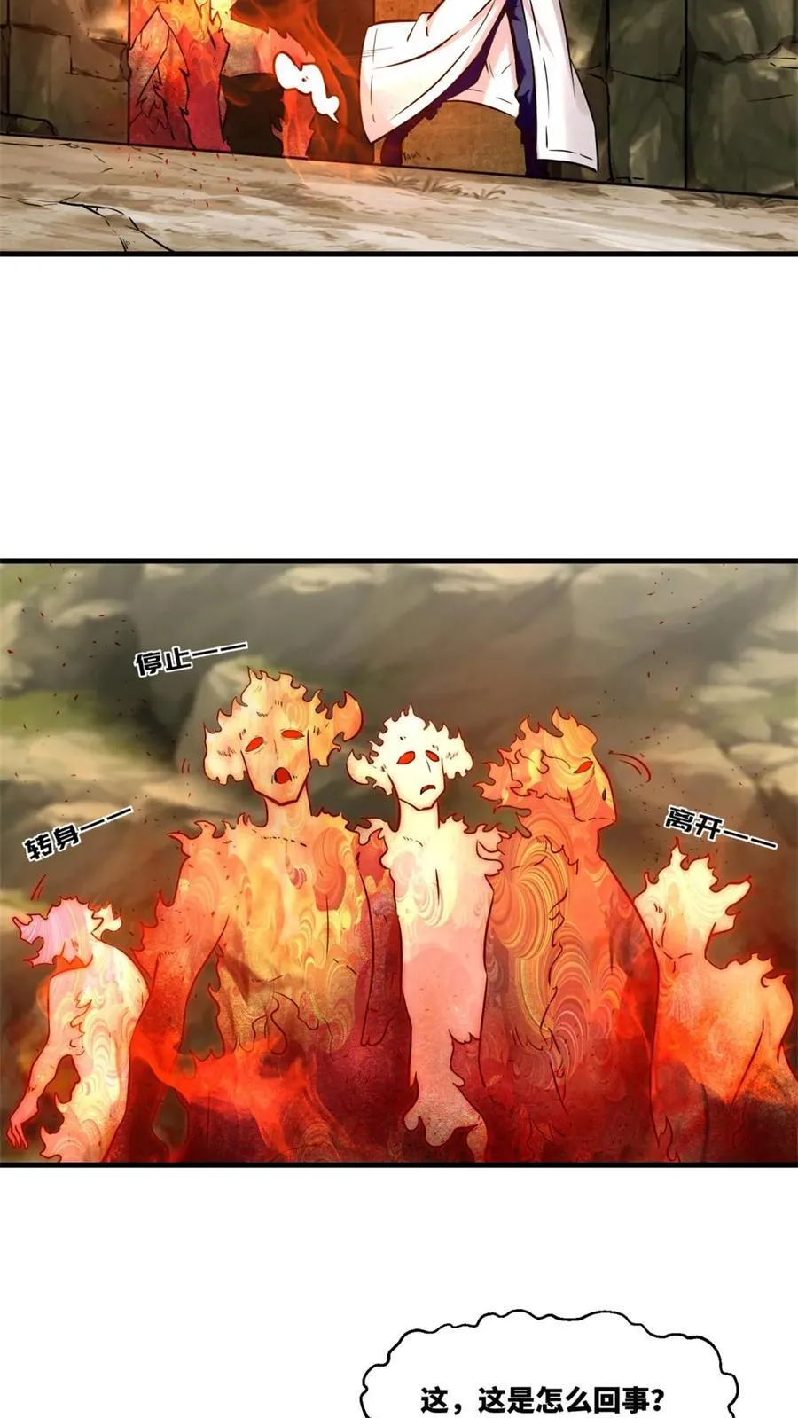 第174话 第36页