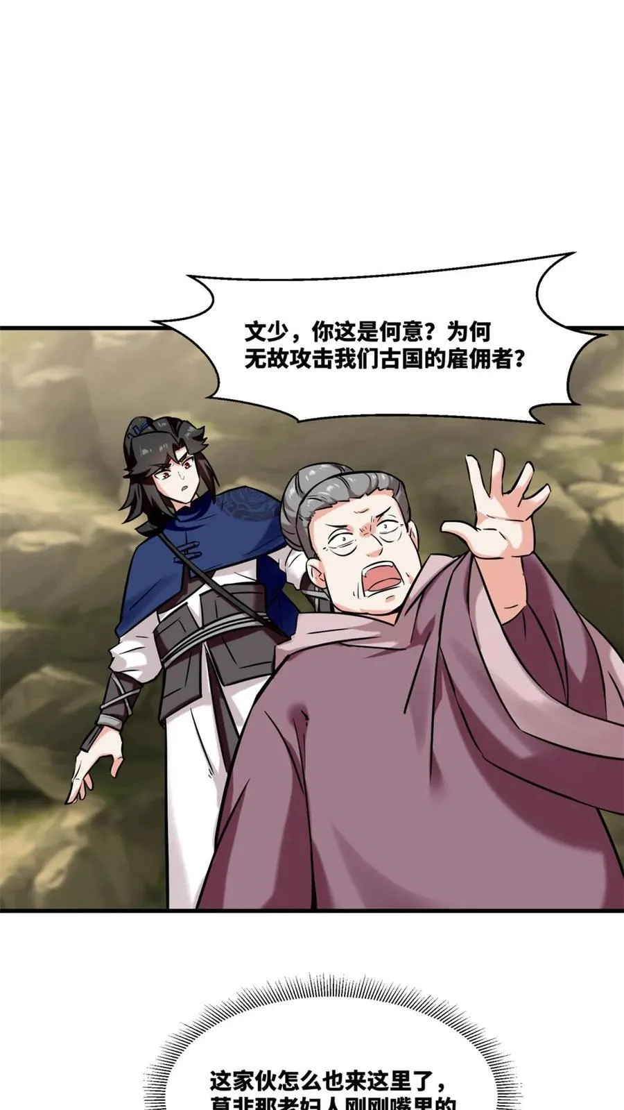第174话 第40页