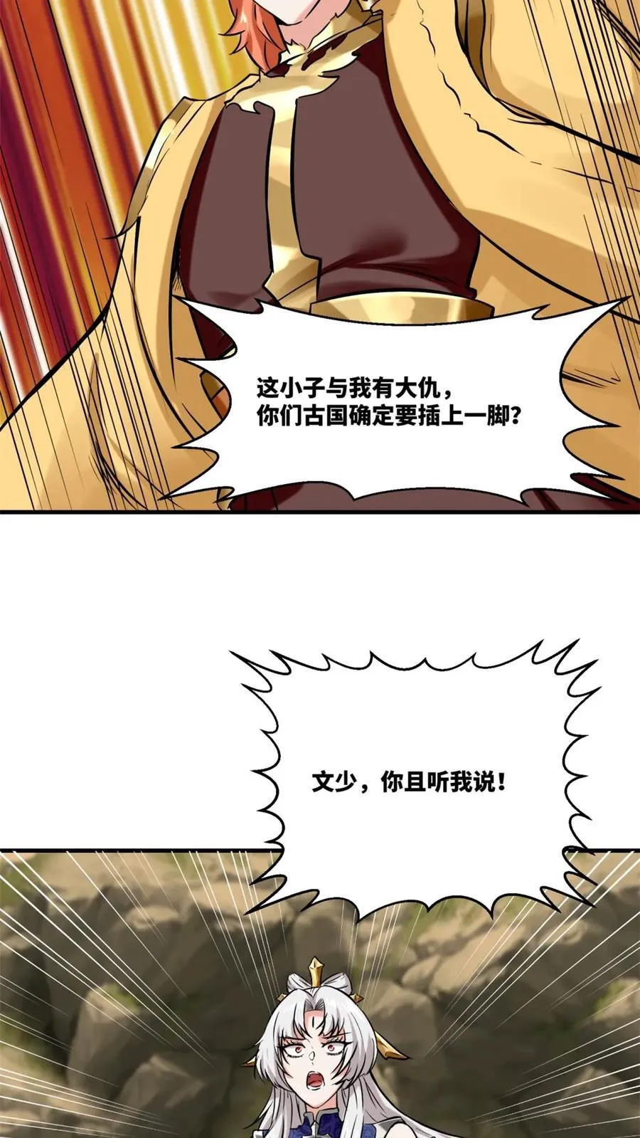 第174话 第42页