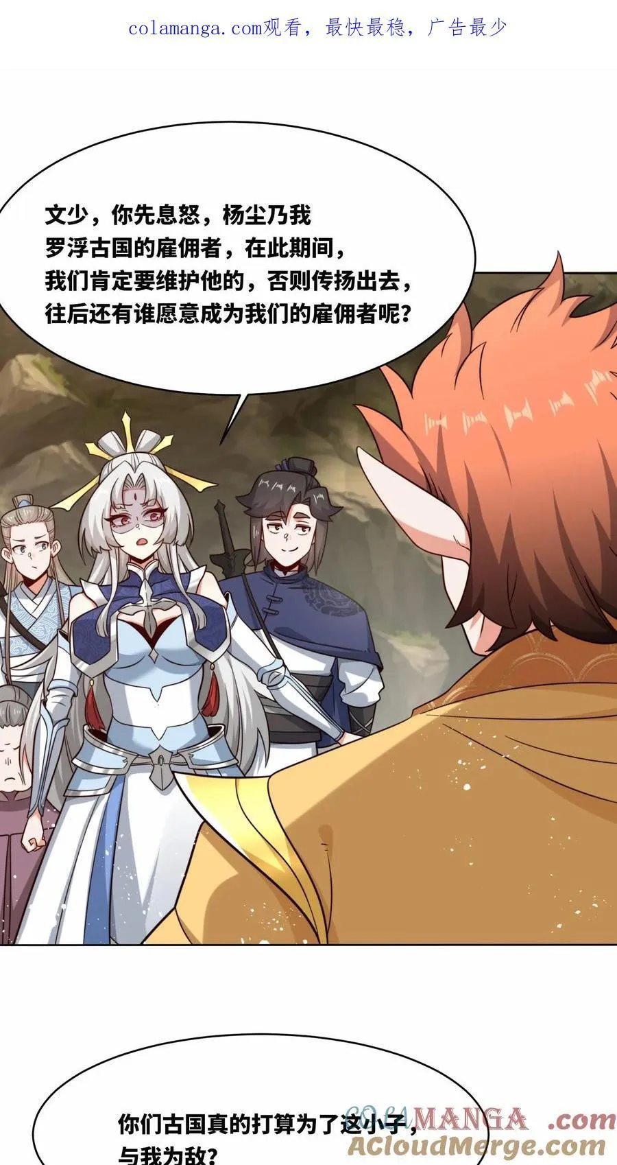 第175话 第1页