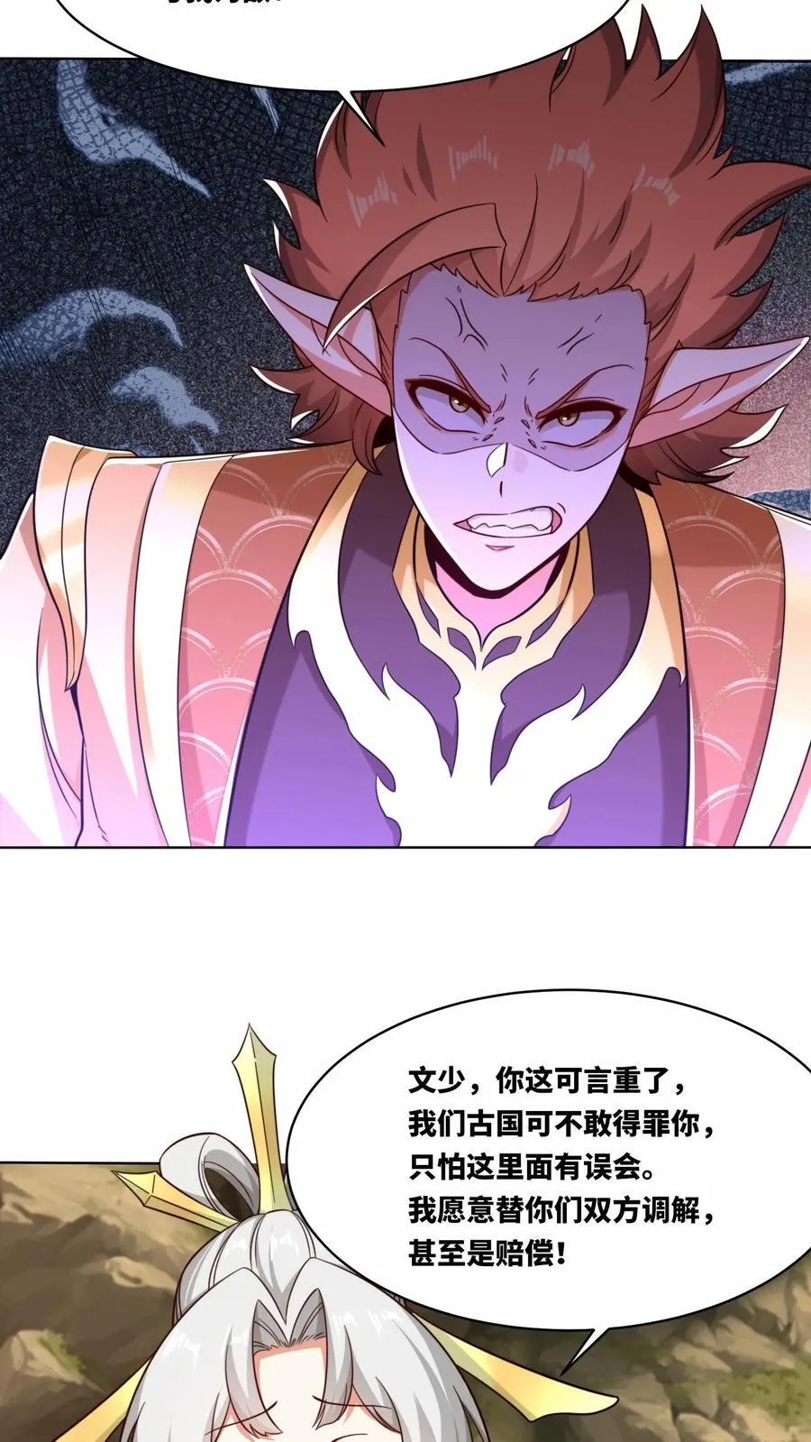第175话 第2页