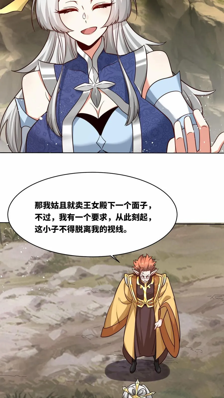 第175话 第3页