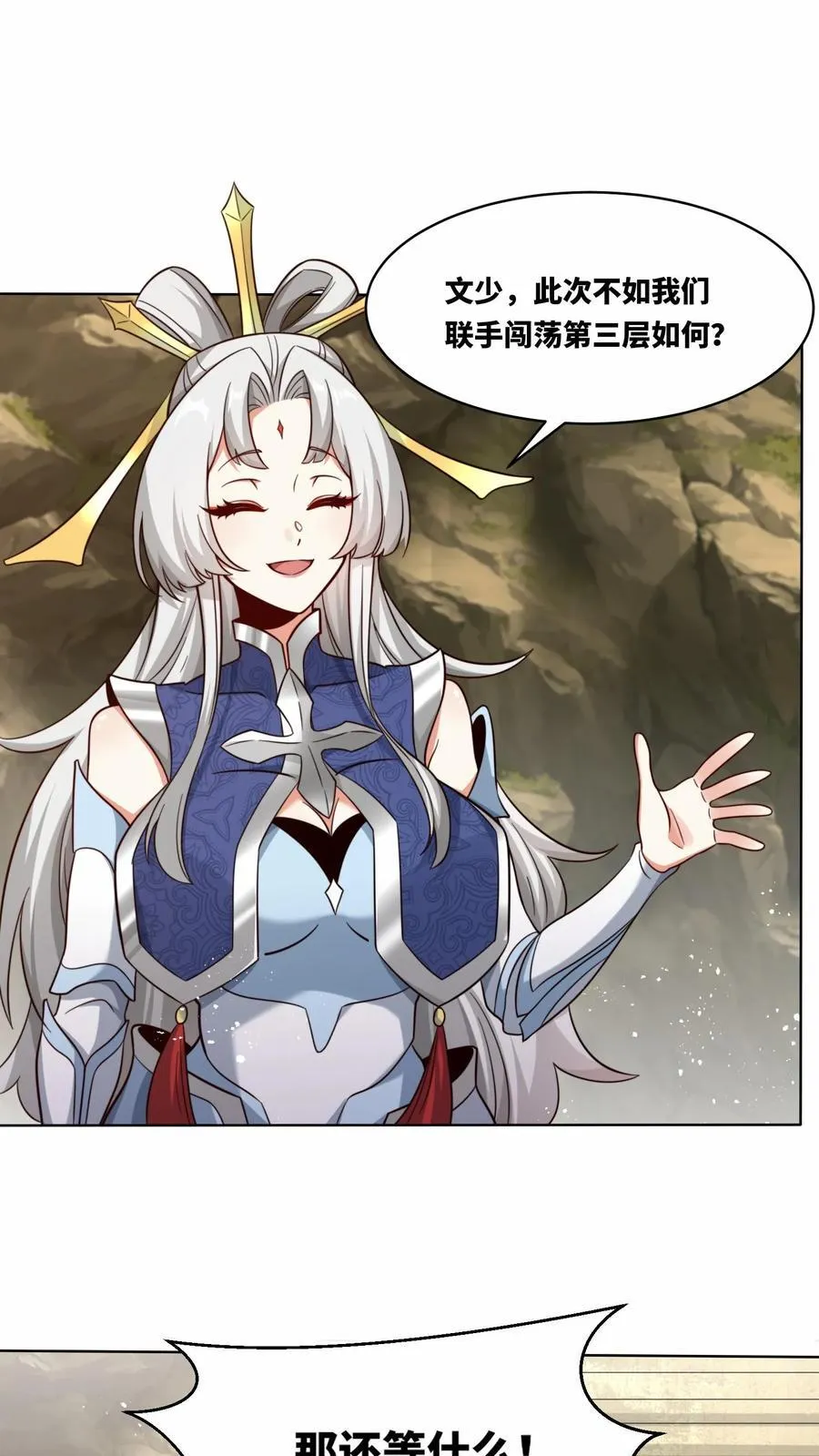 第175话 第5页