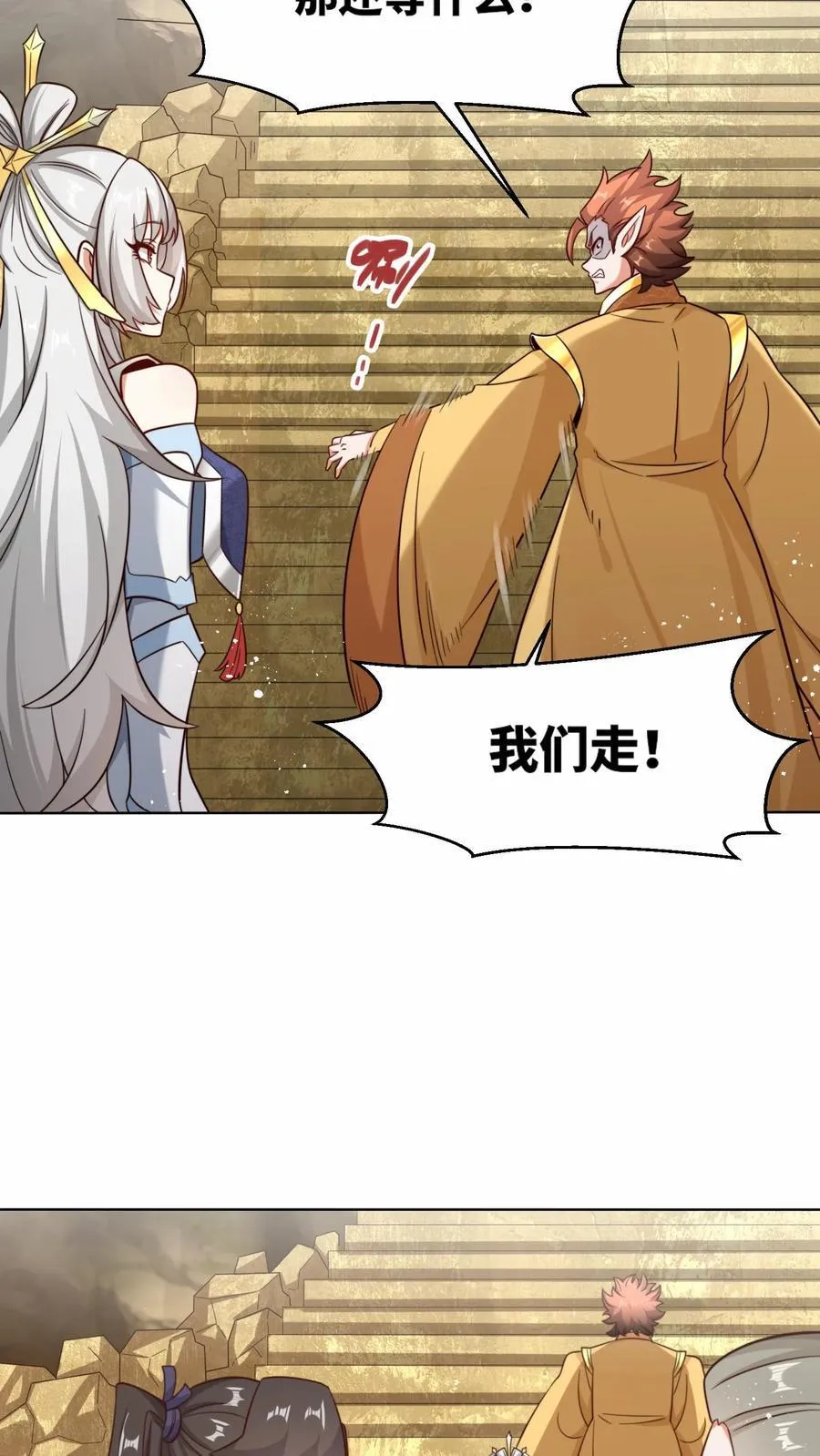 第175话 第6页