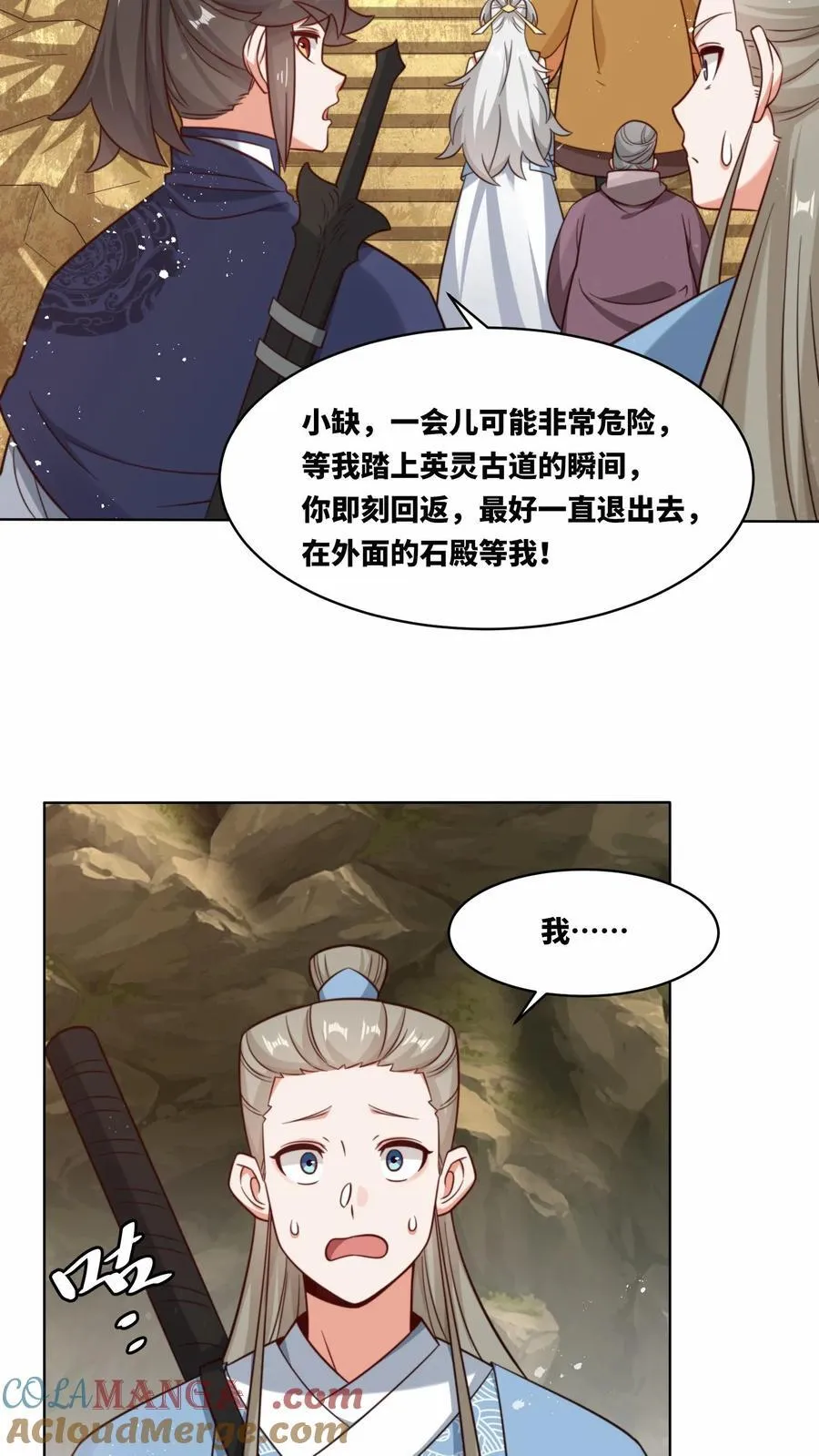 第175话 第7页