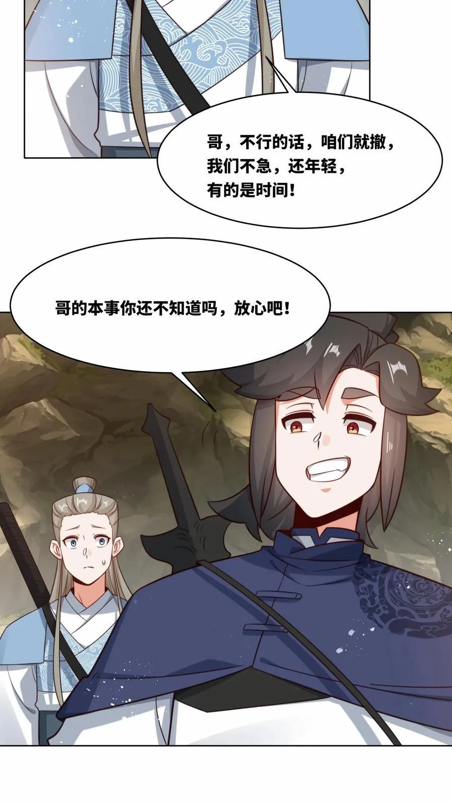 第175话 第8页