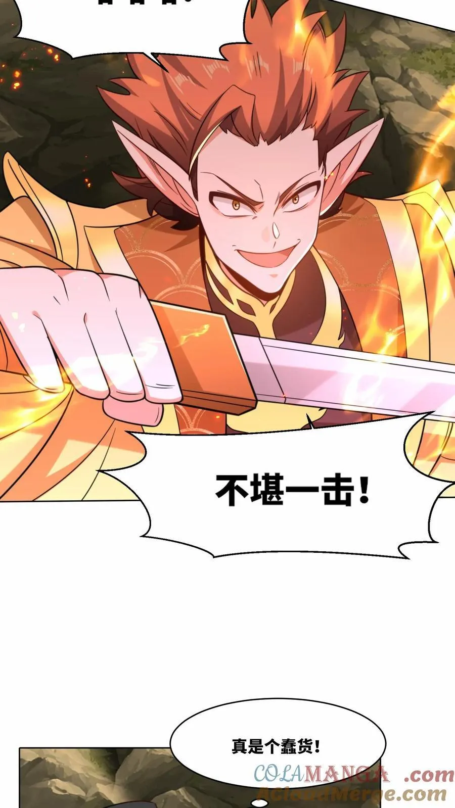 第175话 第16页