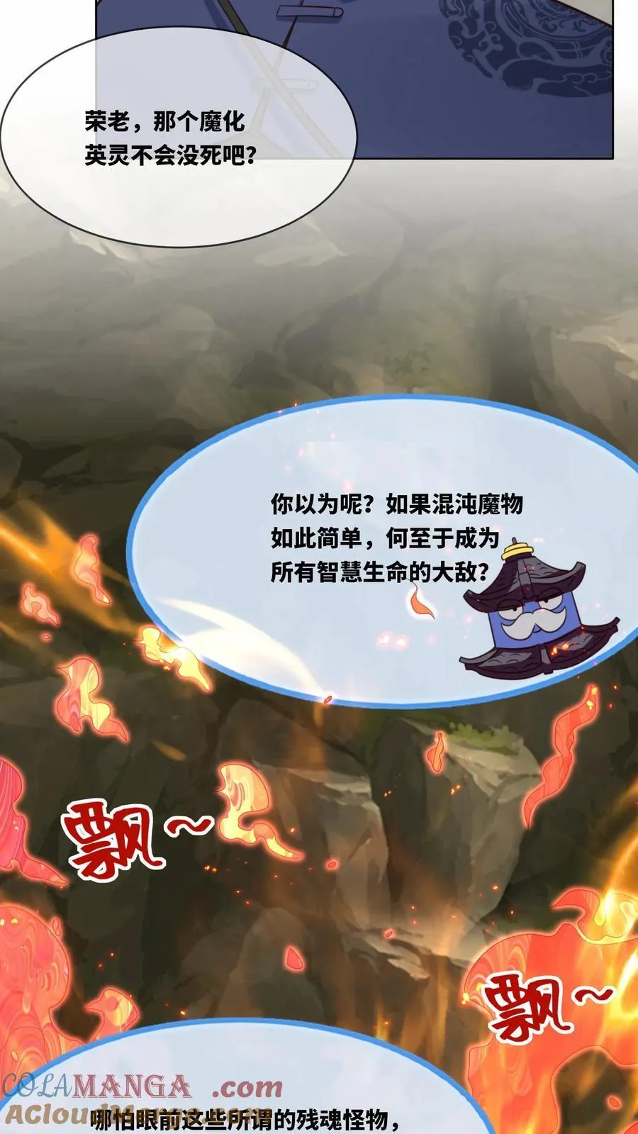 第175话 第25页