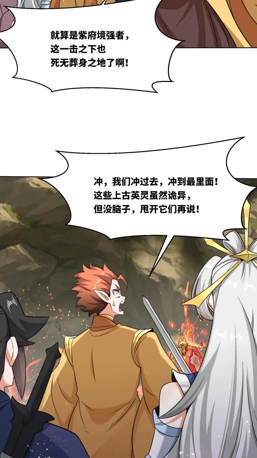 第175话 第29页
