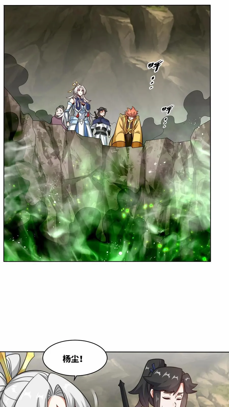第175话 第32页