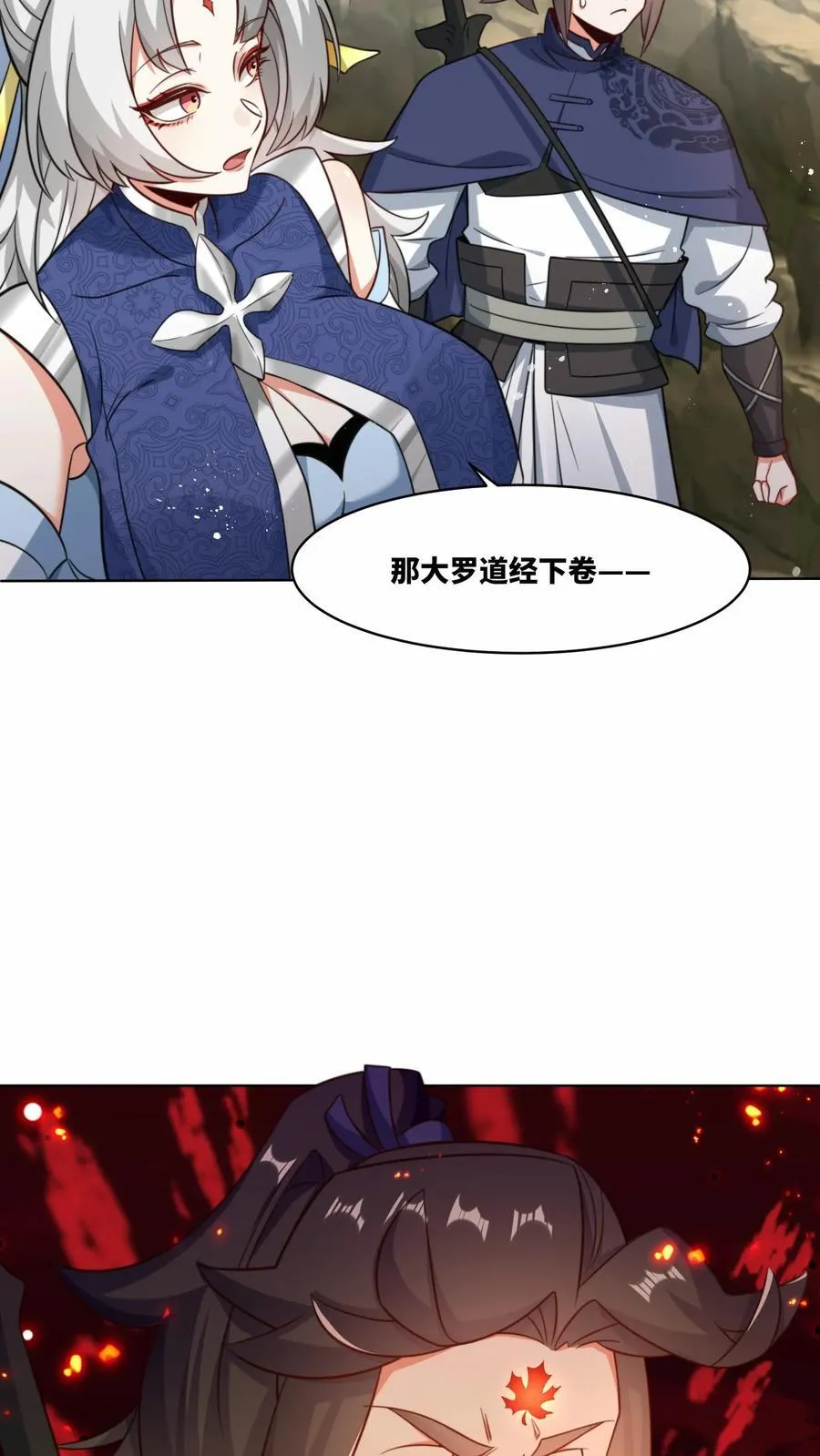 第175话 第33页