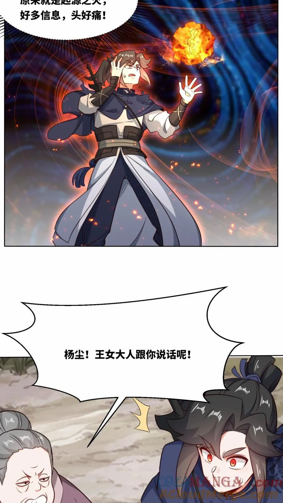 第175话 第37页