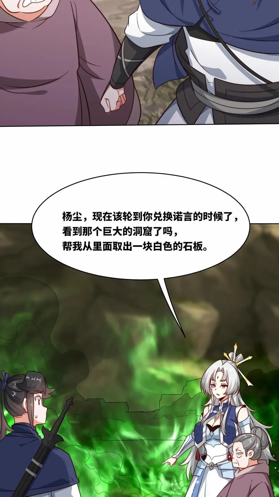 第175话 第38页