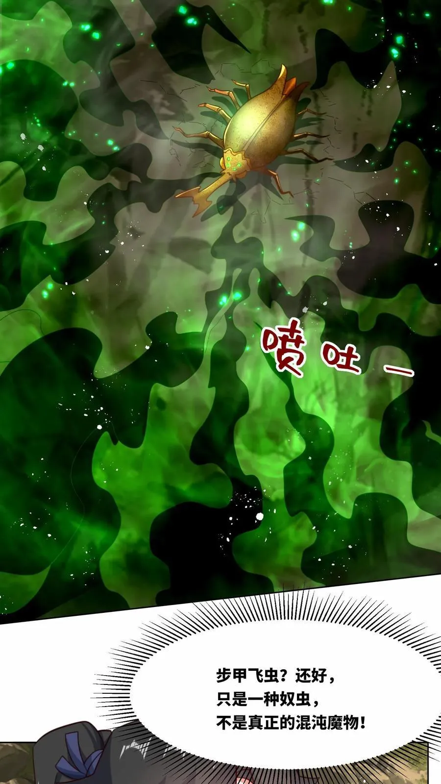 第175话 第41页