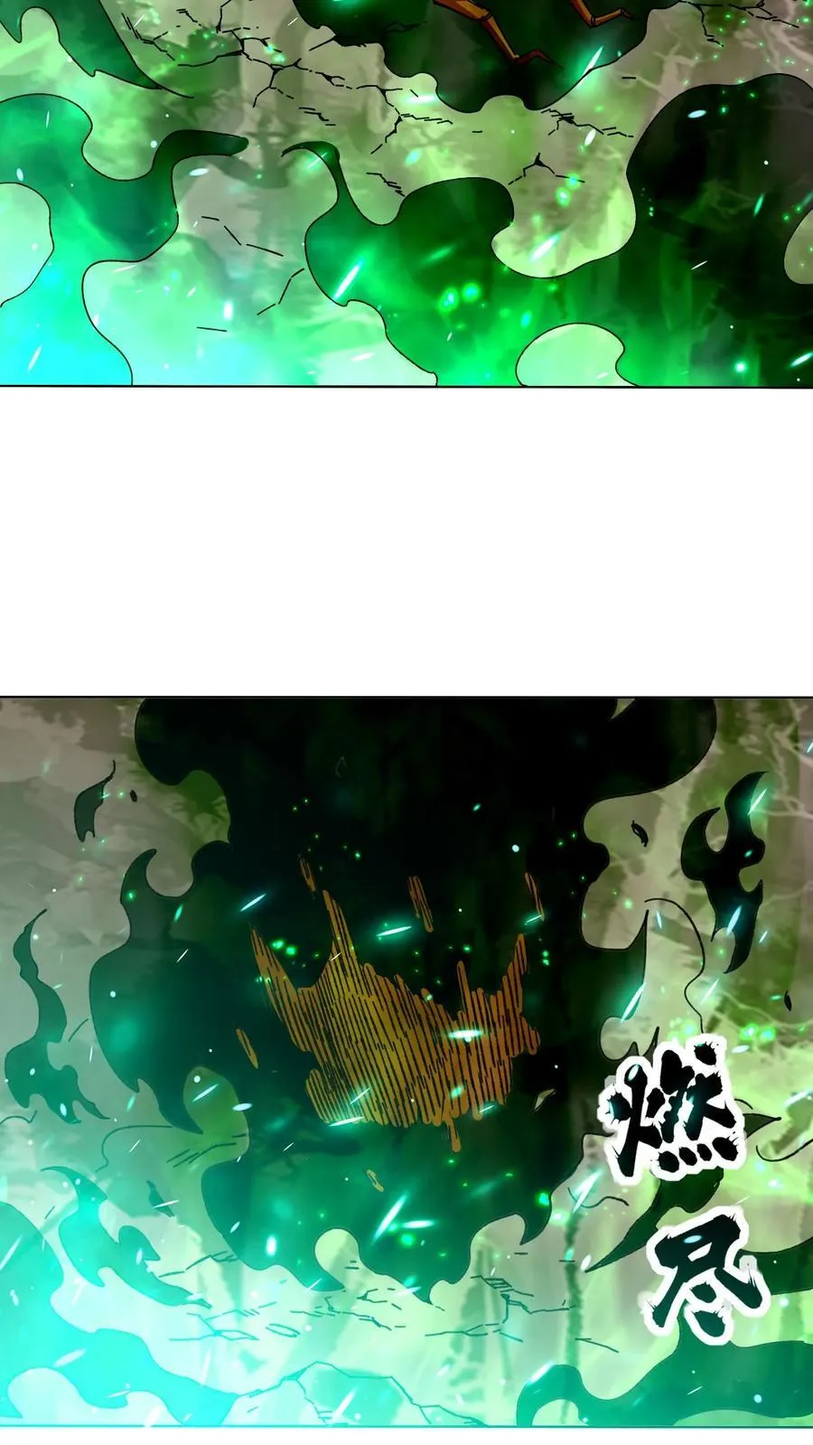第176话 第6页