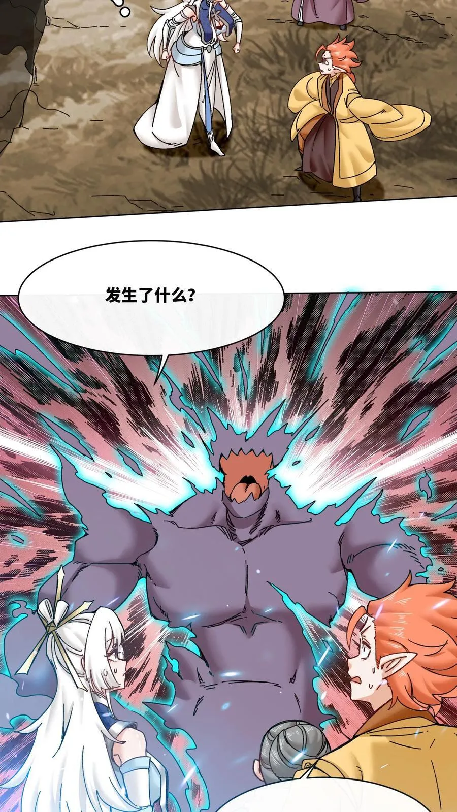 第176话 第8页