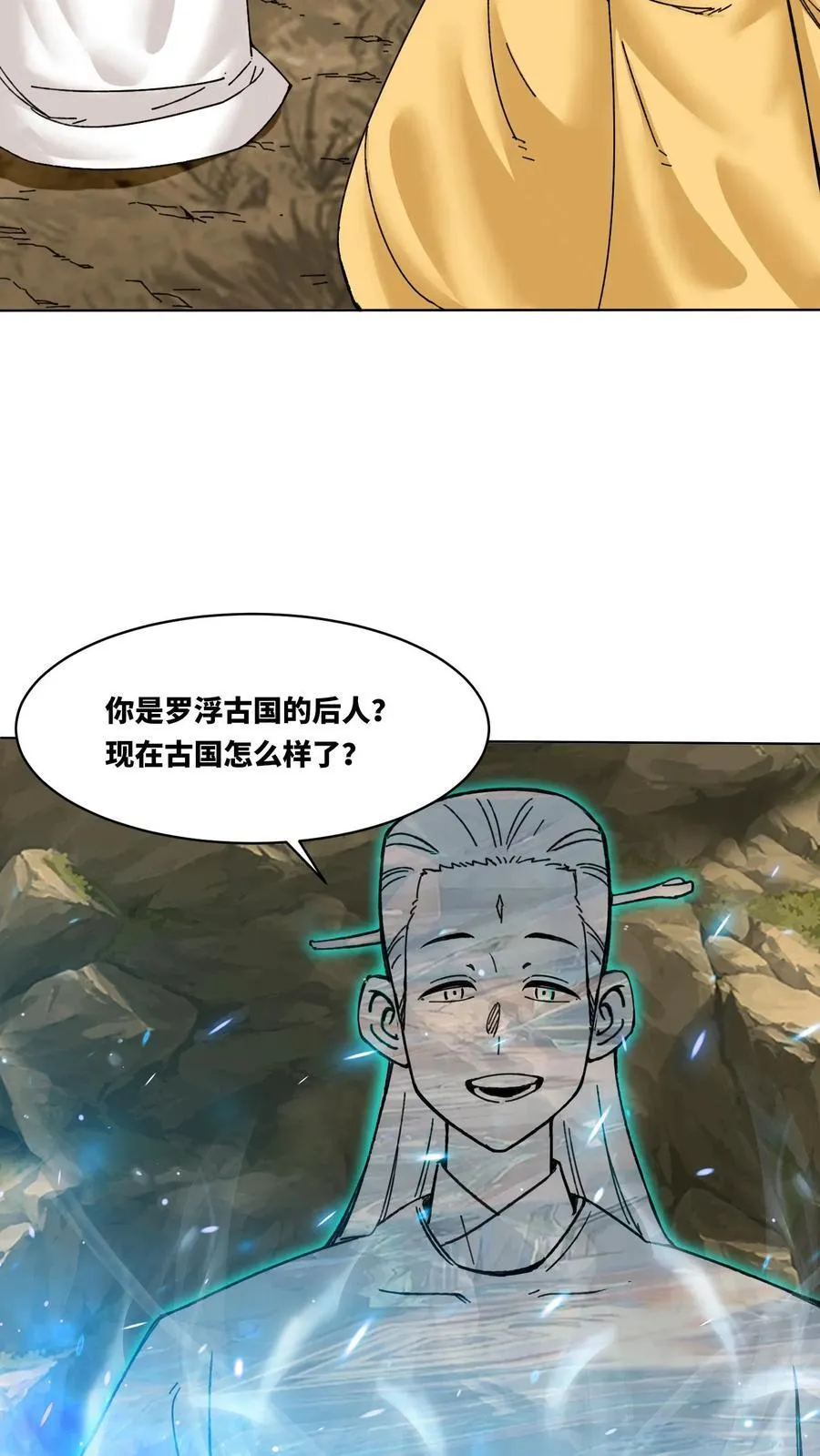 第176话 第10页
