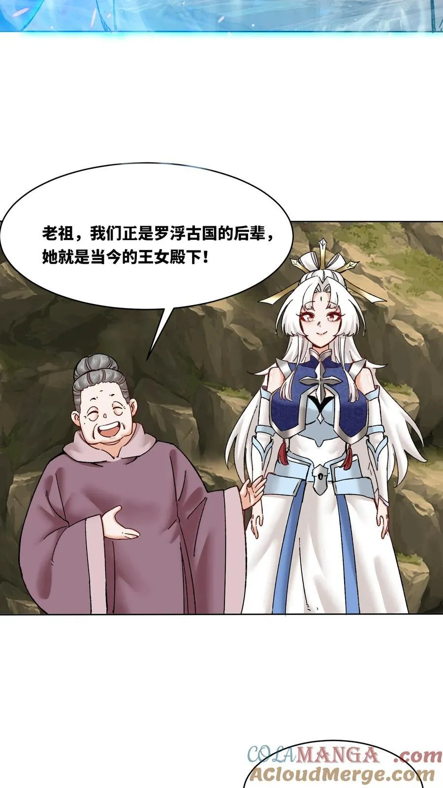 第176话 第11页
