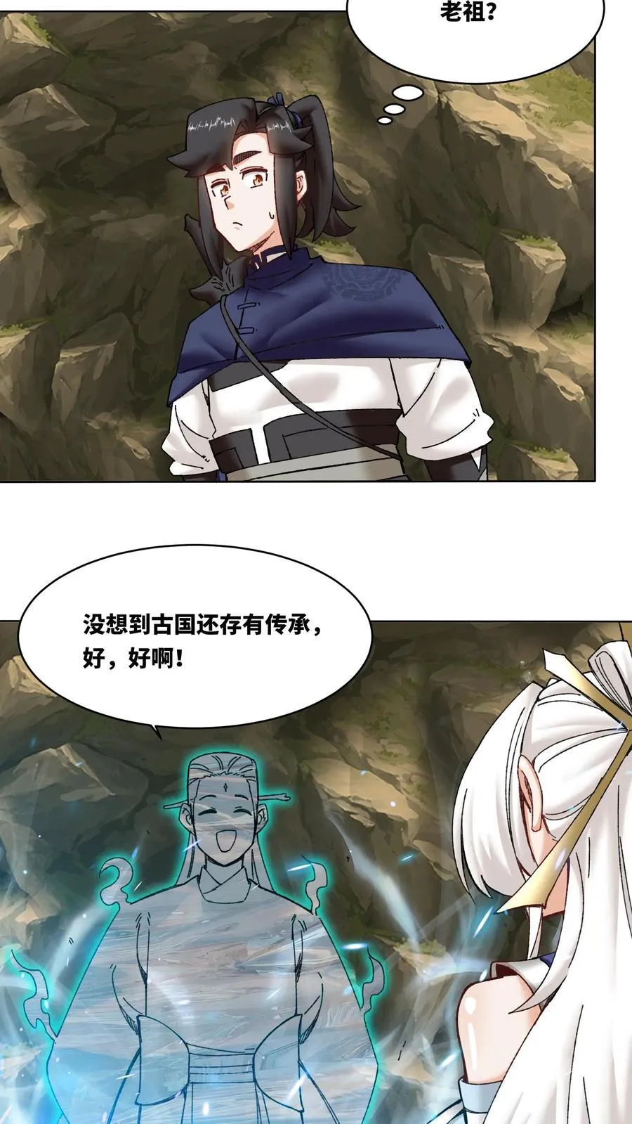 第176话 第12页