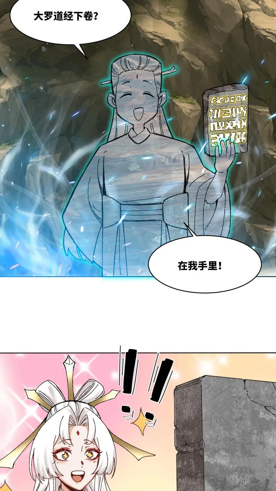 第176话 第14页