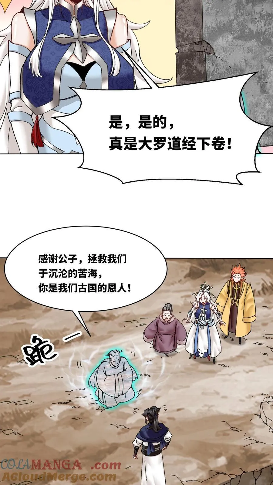 第176话 第15页