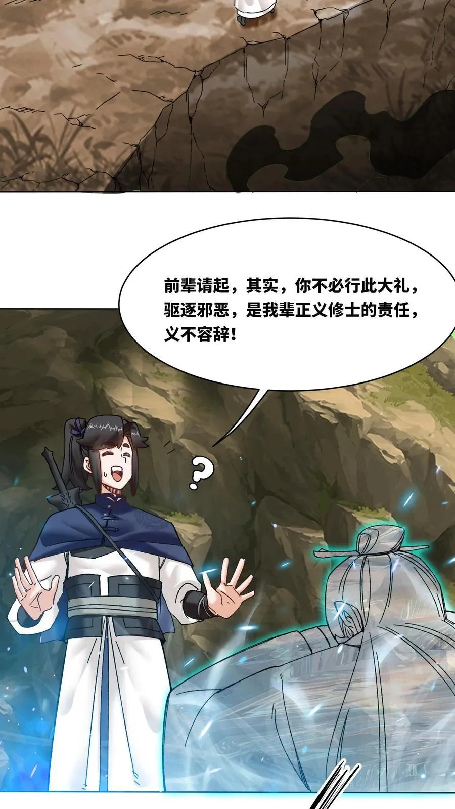 第176话 第16页