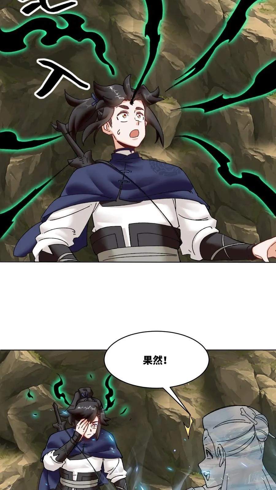 第176话 第18页