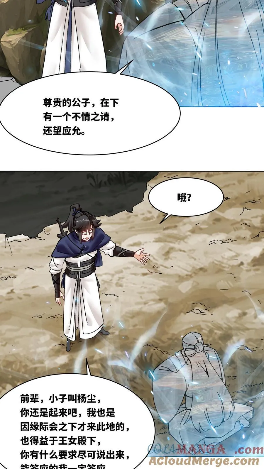 第176话 第19页