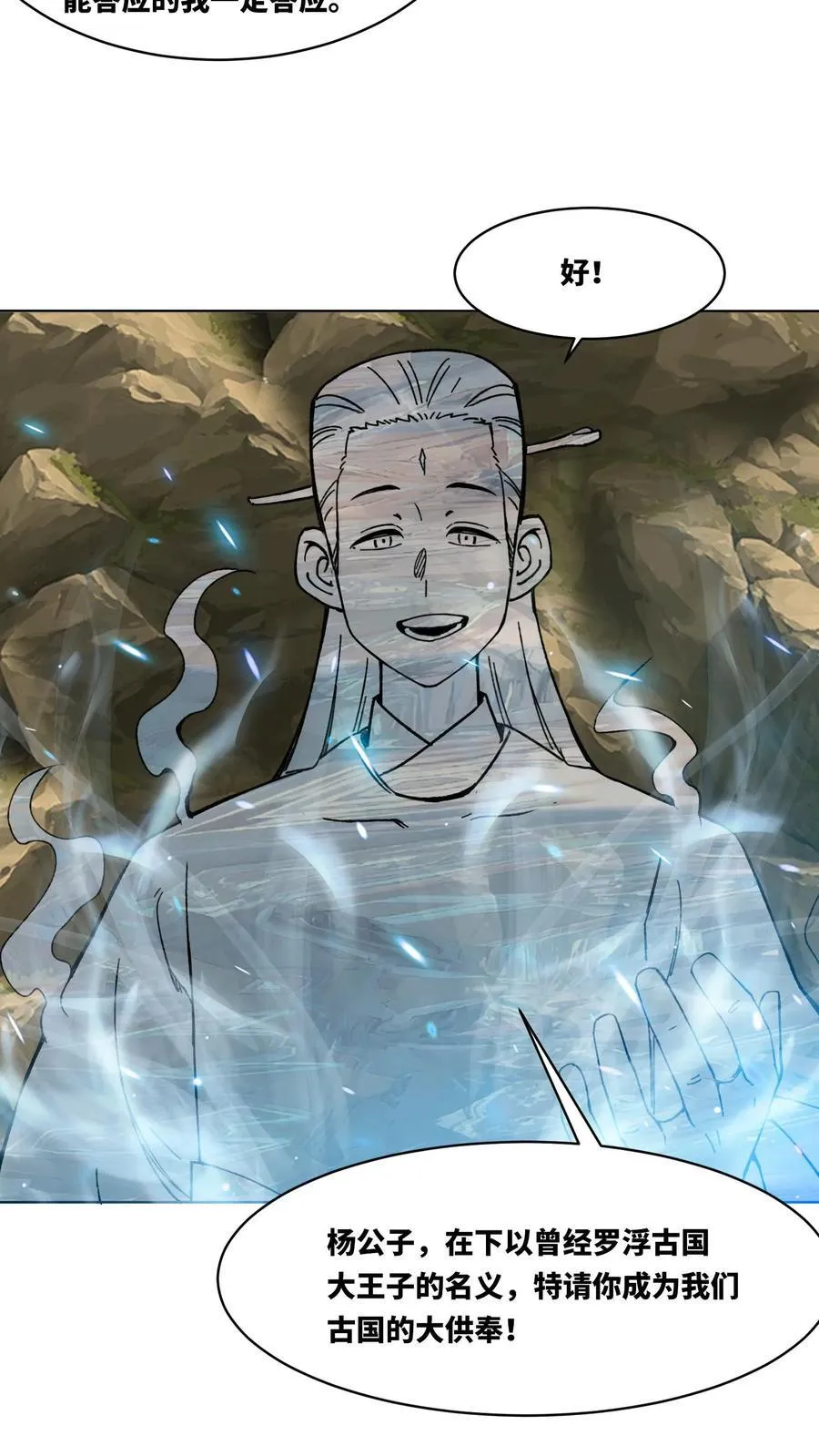 第176话 第20页