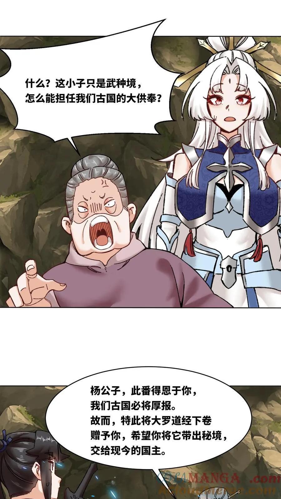 第176话 第21页