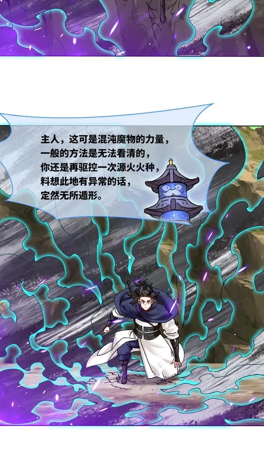 第176话 第24页