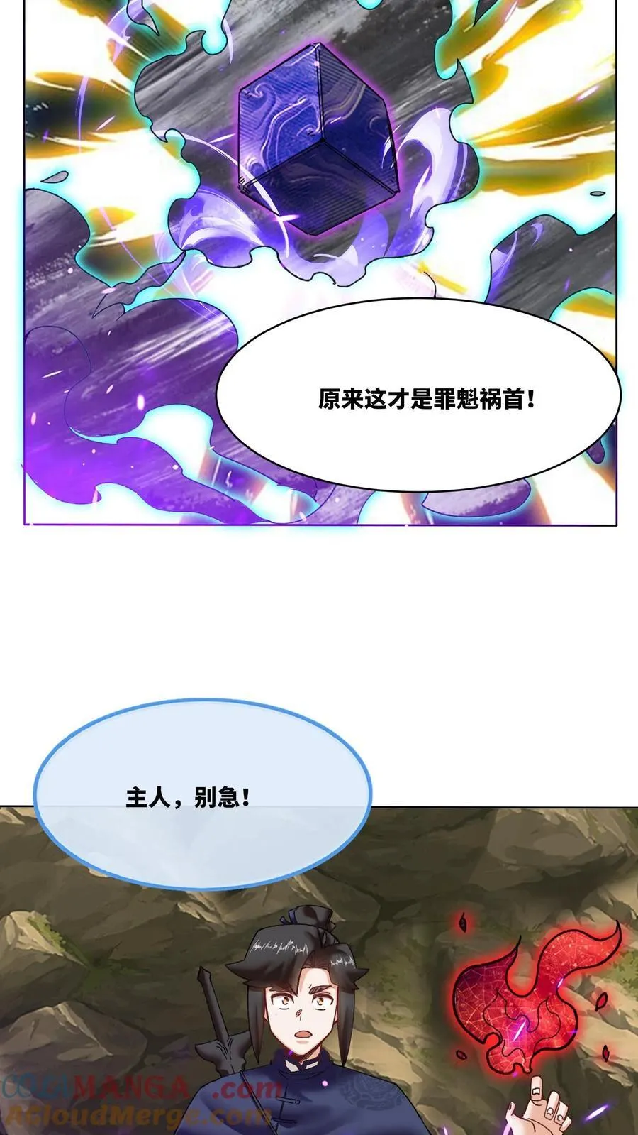第176话 第27页