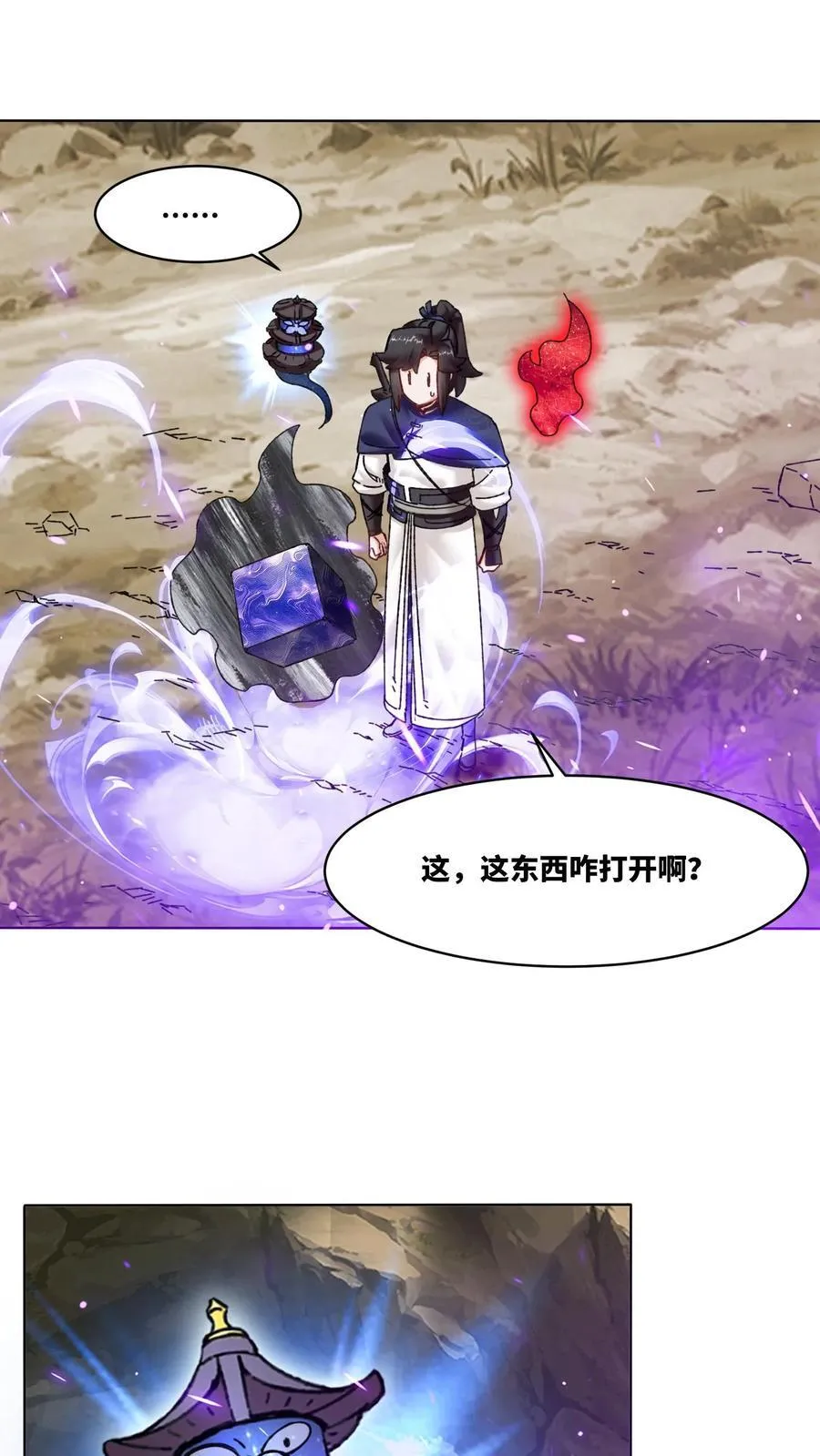 第176话 第30页
