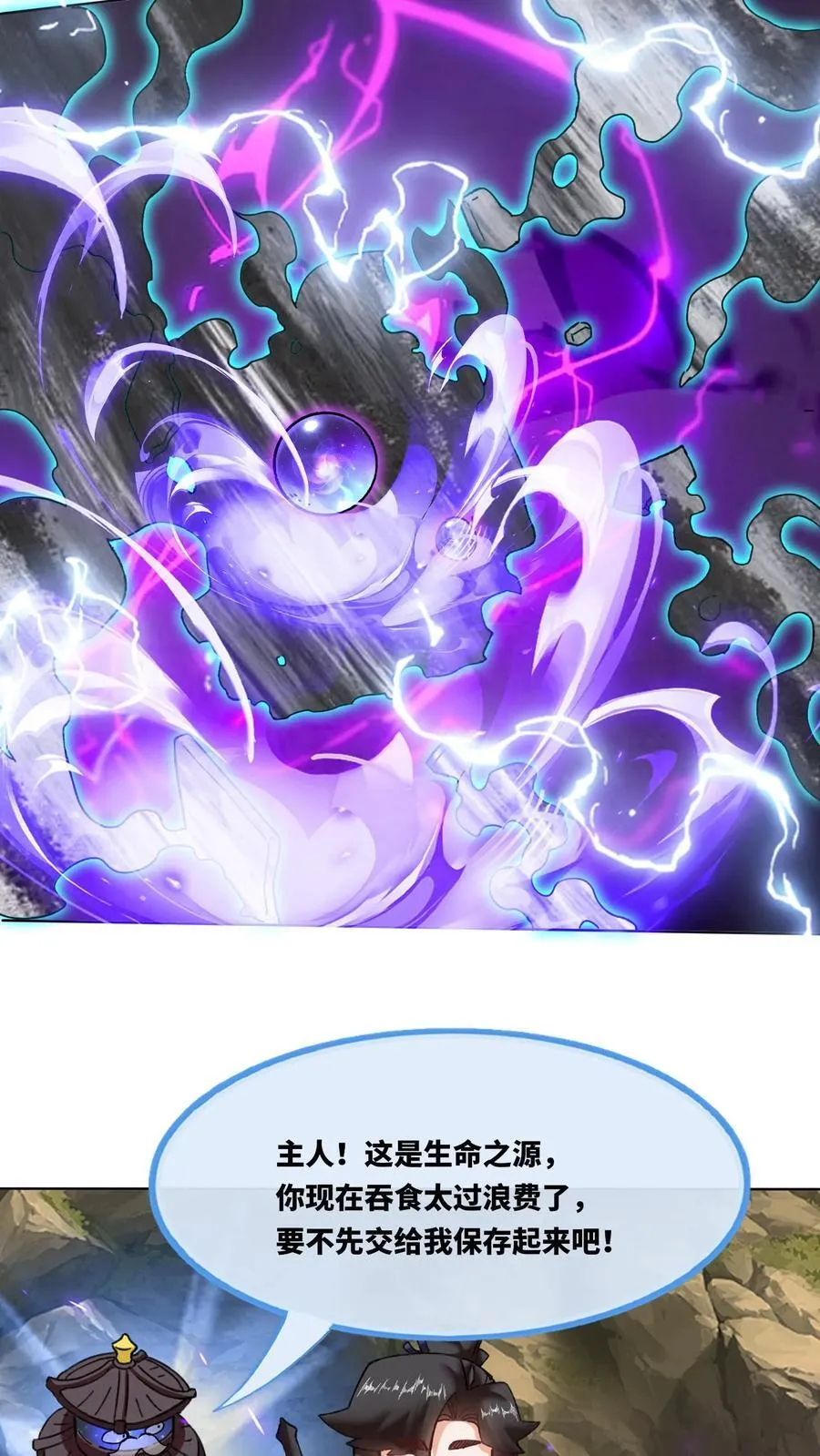 第176话 第34页
