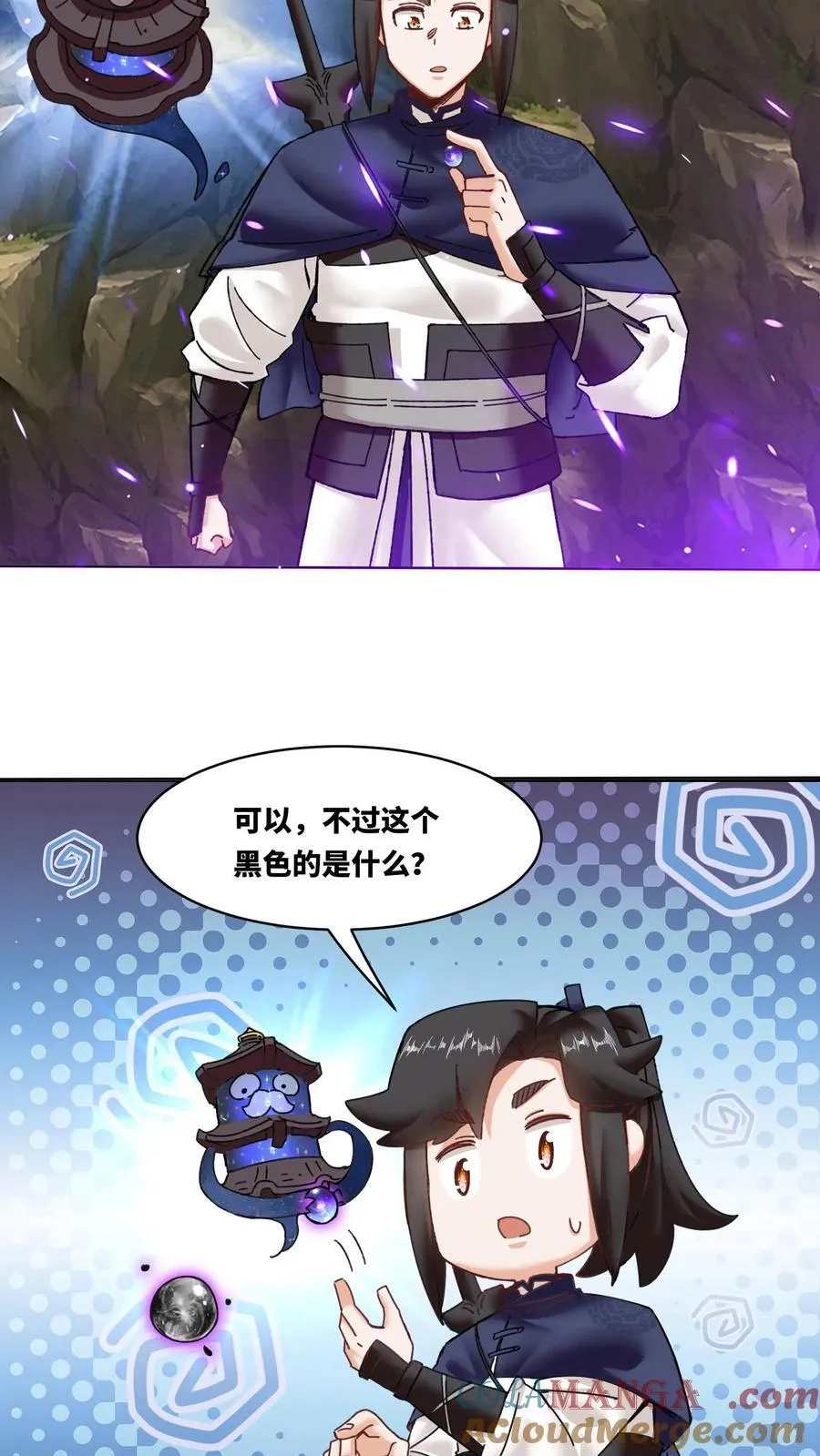 第176话 第35页