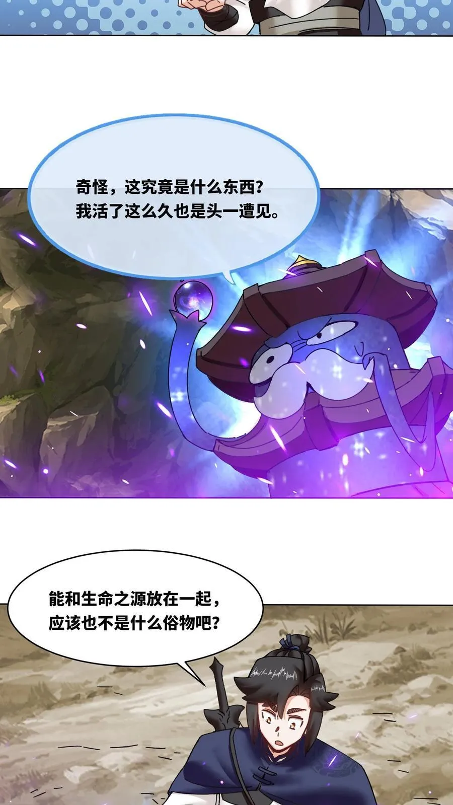 第176话 第36页