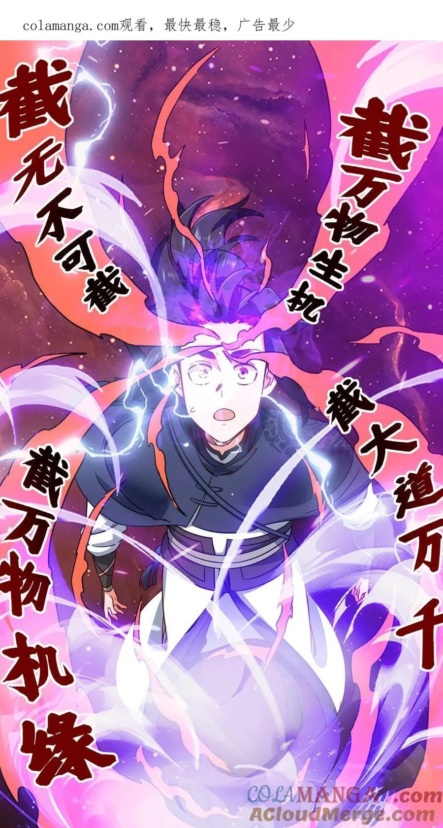 第177话 第1页