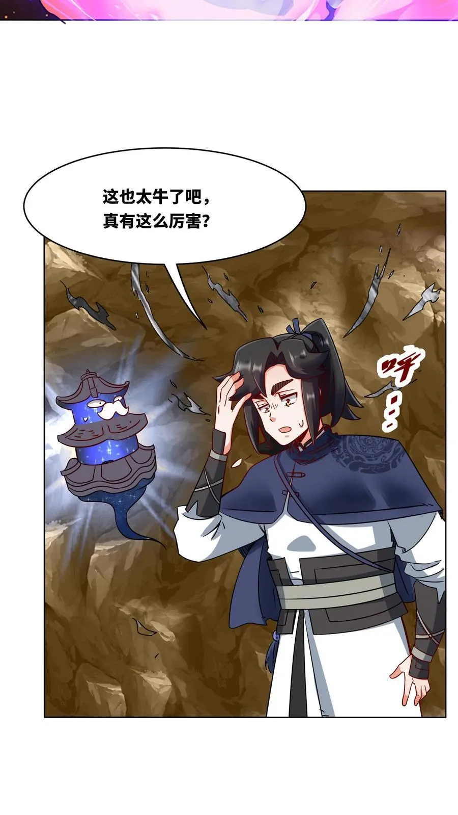 第177话 第2页